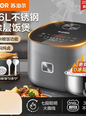 苏泊尔电饭煲0涂层4L不锈钢内胆家用智能多功能电饭煲SF40FC9001
