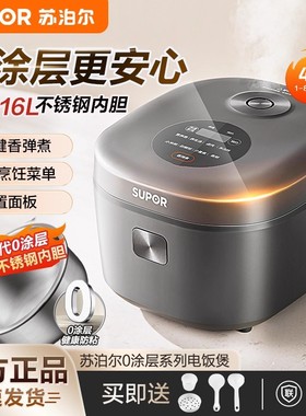 SUPOR/苏泊尔SF40FC5781电饭煲家用0涂层电饭锅3到4人无涂层4升31