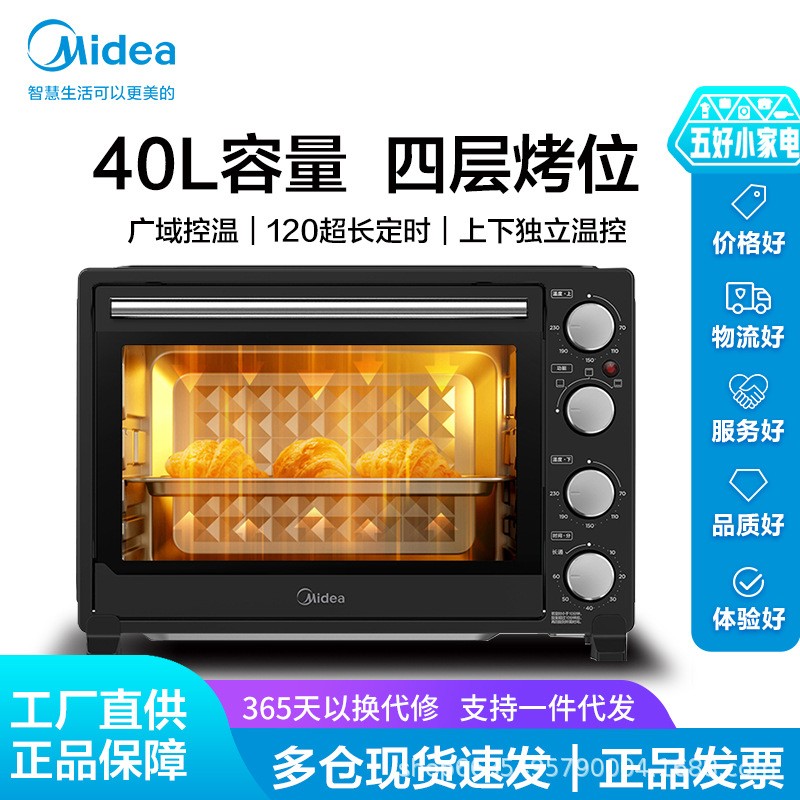 Midea/美的 MG38CB-AA电烤箱烘焙机多功能全自动38升大容量家用