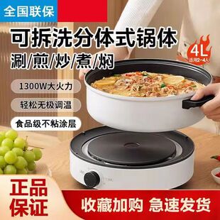 美的电火锅家用电煮锅分体式易清洗锅煎烤涮多用锅4升DY26Easy501