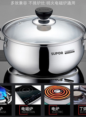 苏泊尔汤锅不锈钢20cm煲汤炖煮煮粥电磁炉明火通用厨房炊具ST20H3