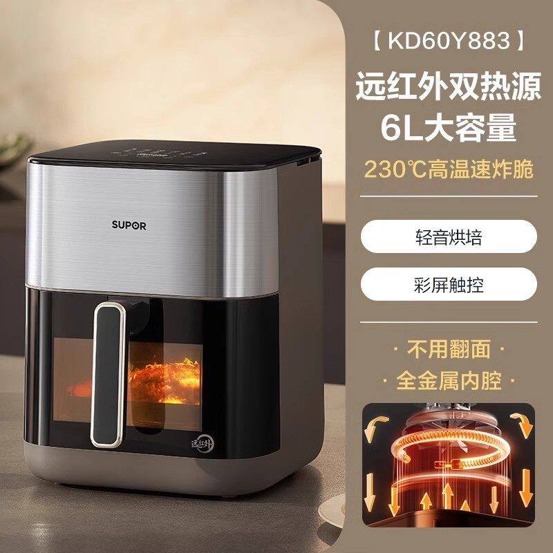 苏泊尔空气炸锅6L大容量远红外双热源免翻面家用多功能智能可视炸