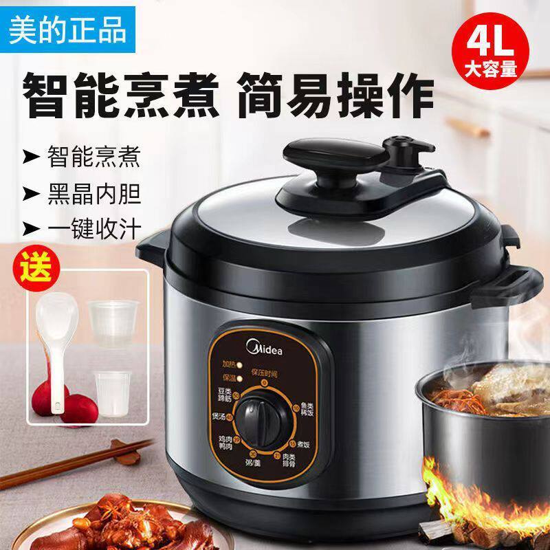 Midea/美的MY-12CH402A压力锅电压力锅4L升家用迷你高压饭煲3-4人图片