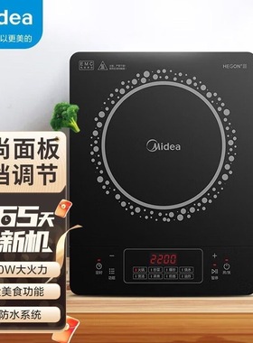 美的电磁炉家用火锅炒菜智能多功能一体节能小型宿舍C22-RT22E01