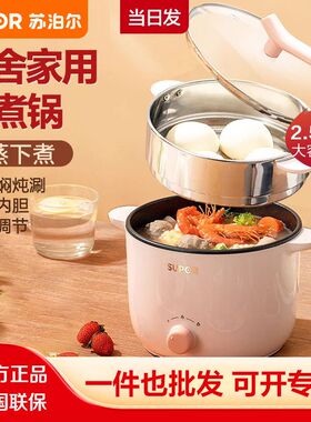 苏泊尔电煮锅多功能泡面小电锅蒸煮H20YK630/20yk840A/20YC841A