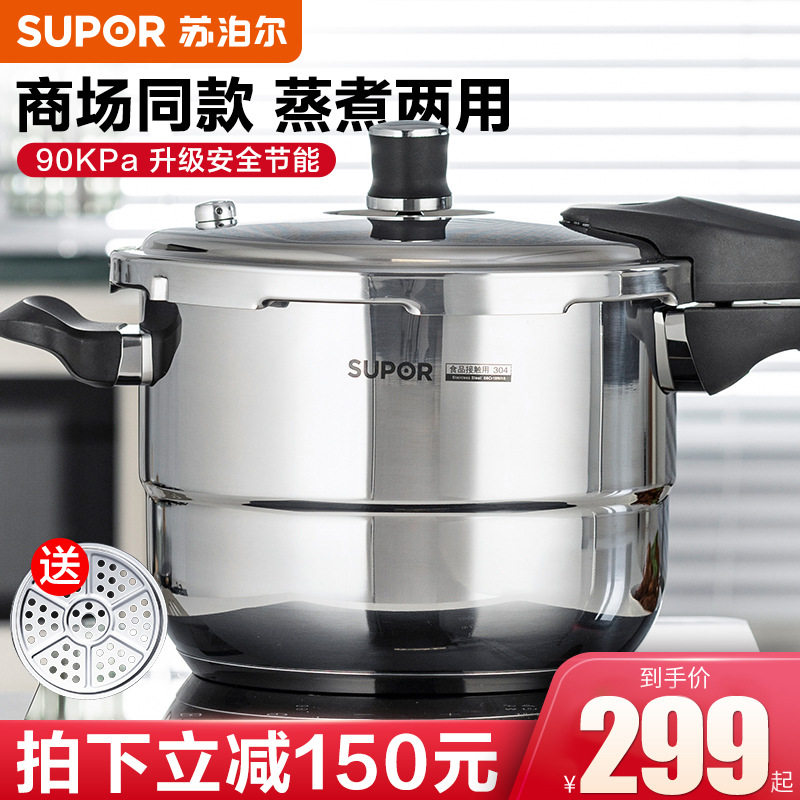 苏泊尔银河星压力锅304不锈钢高压锅压力YS24E/20E/22E/YS26E防爆