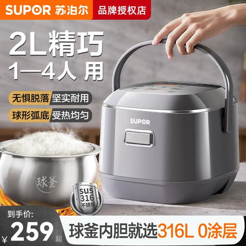 SUPOR/苏泊尔SF20FC615A电饭煲0涂层316L不锈钢球釜20hc949a/30HC