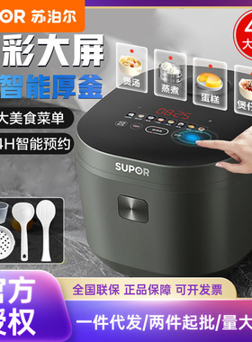 SUPOR/苏泊尔SF40FC871电饭煲4L家用智能预约电饭锅大容量2-6人