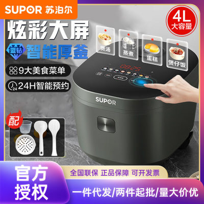 SUPOR/苏泊尔SF40FC871电饭煲4L家用智能预约电饭锅大容量2-6人