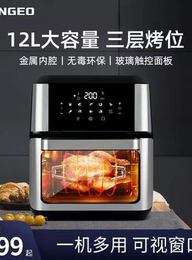 德国荣芝空气炸锅家用电烤箱多功能一体机新款大容量无油低脂风炉
