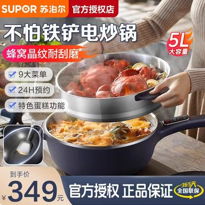 苏泊尔电炒锅电炒菜炒锅一体式家用多功能煎大火锅不粘锅CD32A805