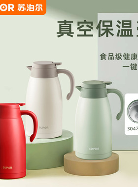 苏泊尔家用保温水壶304/316L不锈钢真空热水壶保温瓶KC20KH50 2L