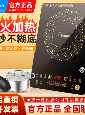 Midea/美的C21-WT2118电磁炉家用套装火锅炉匀火定时电磁灶大火力