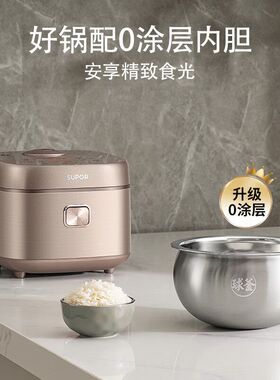 苏泊尔 电饭煲 家用4L智能球釜大容量电饭锅煮饭锅正品SF40FC699