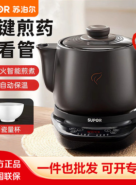 苏泊尔煎药壶养生壶中药壶3L/升大容量熬药煮茶30Y09/40Y09