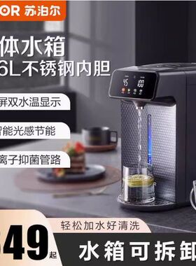苏泊尔电热水壶智能316L不锈钢多功能恒温电热水瓶保温烧水50T188