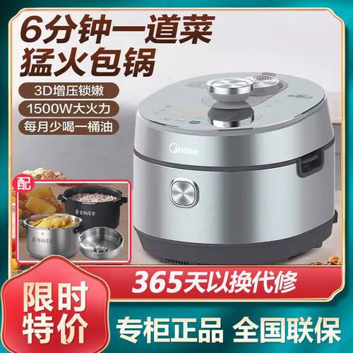 美的IH电压力锅6分钟速嫩家用5L大容量电高压锅饭煲正品MY-S580F