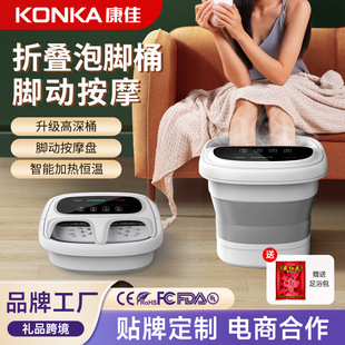 康佳足浴桶式 家用泡脚桶自动恒温加热脚底按摩蒸熏足浴 折叠款