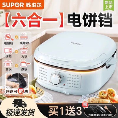 苏泊尔电饼铛家用双面加热加深加大饼档可拆洗新款煎饼JT2828R891
