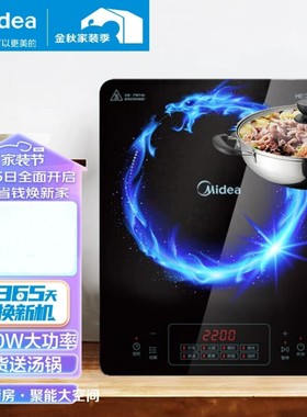 美的电磁炉商用2200W配锅套装家用电磁灶触控MC-CL22Q1-405猛火