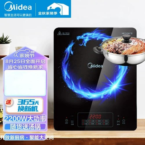 美的电磁炉商用2200W配锅套装家用电磁灶触控MC-CL22Q1-405猛火