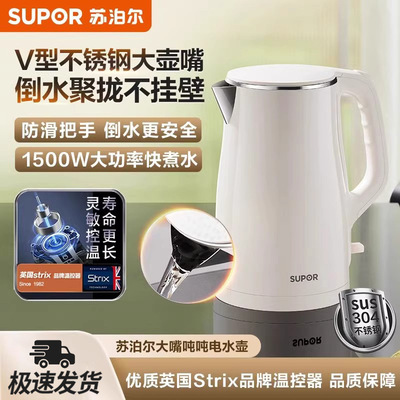 苏泊尔电热水壶家用宿舍自动泡茶不锈钢保温办公室烧水SW-15T80A