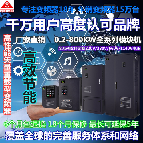 誉强YQ3000G7G11V7V11F11变频器