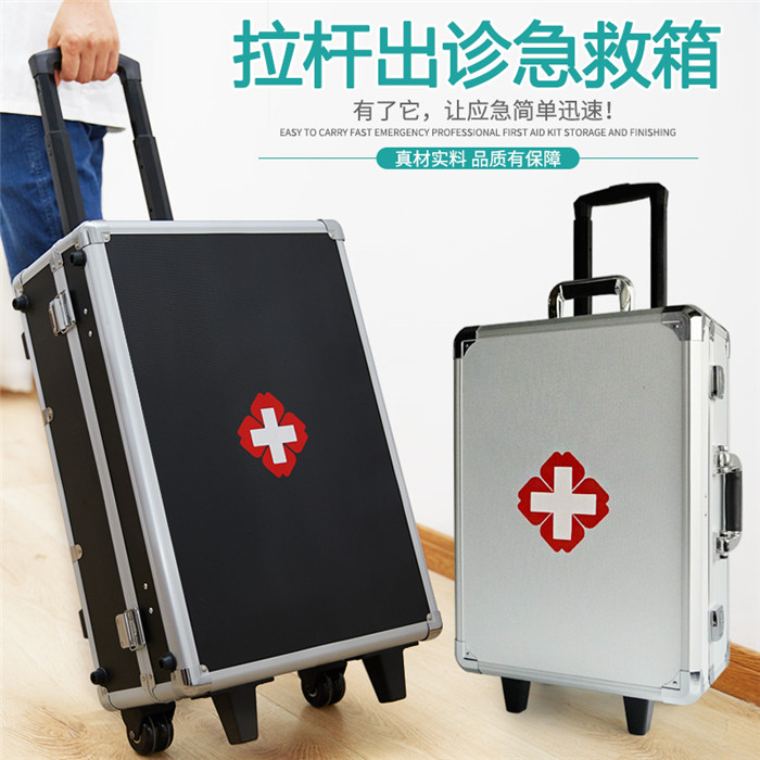 特大拉杆急救箱急救包综合医用120出诊箱铝合金户外