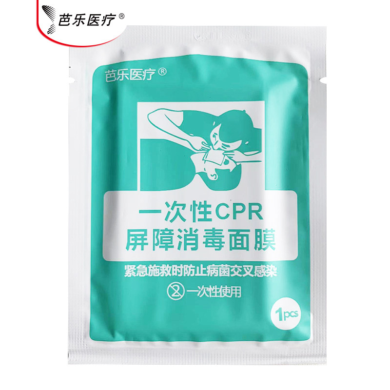 呼吸膜人工呼吸膜消毒隔离膜一次性cpr人工训练口膜盒装50片