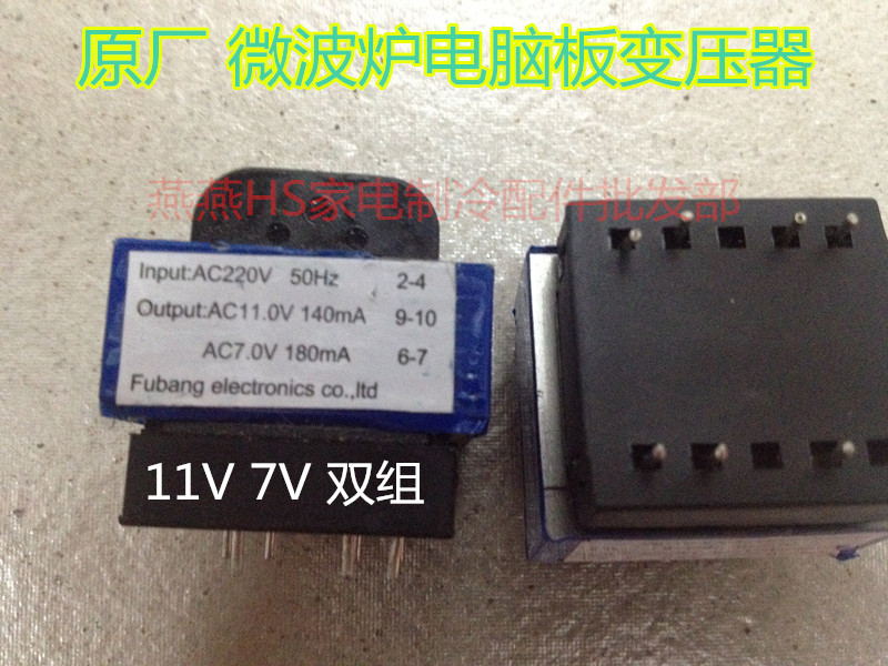 微波炉电脑板变压器GAL3515E-WDB-01变压器7V 11V|msdalam kategori peralatan dapur, peralatan dapur aksesori, peralatan dapur yang lain aksesori - dari Buy2taobao.com untuk memberikan perkhidmatan ejen Taobao profesional membeli