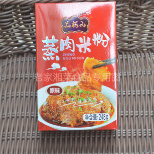 湖南品梅山家庭装蒸肉米粉农家粉蒸肉免邮五香蒸肉粉调味料