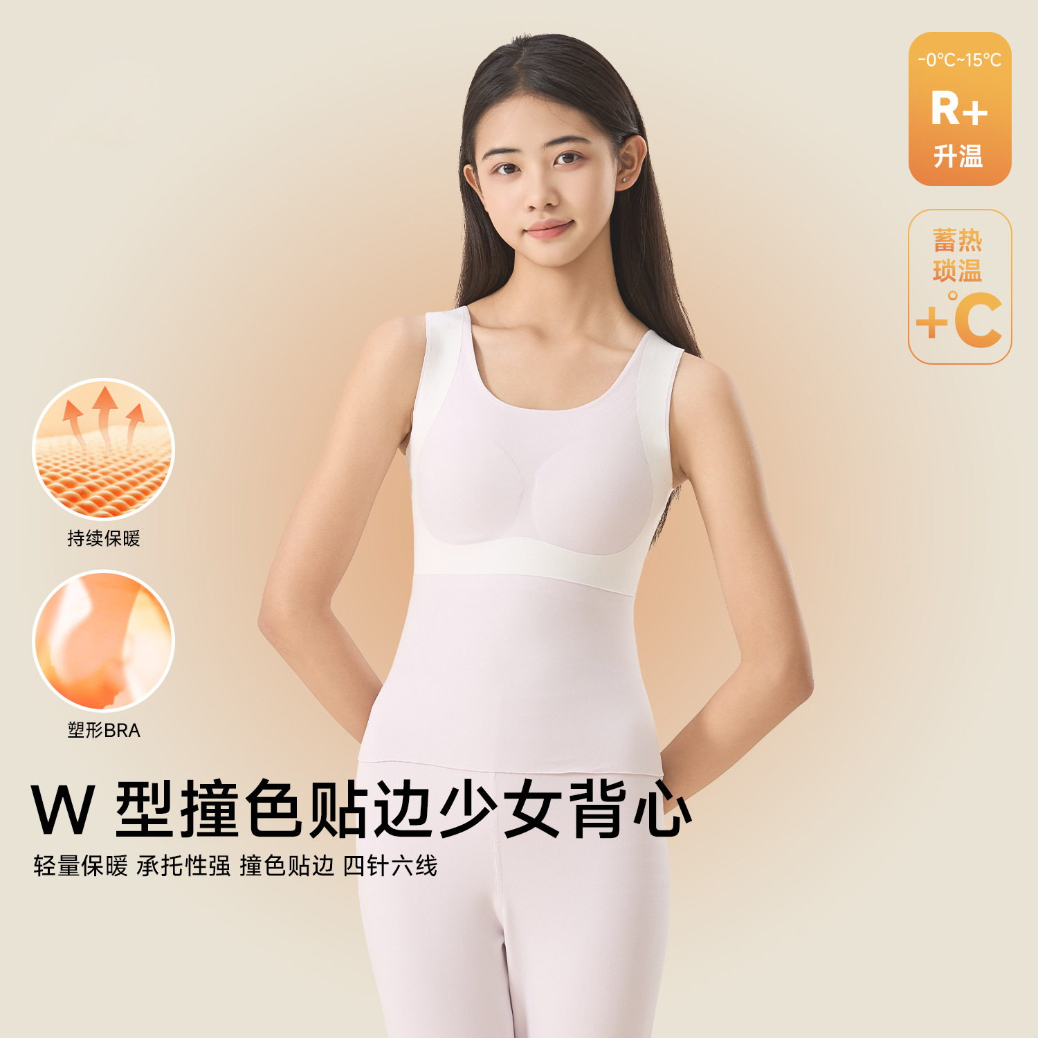 纯色贴边保暖背心女童秋冬款