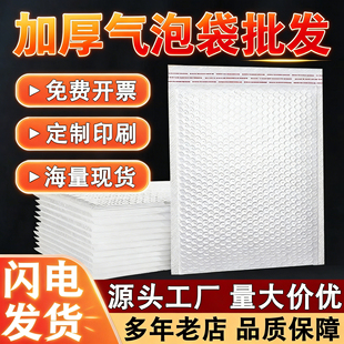 加厚白色珠光膜气泡袋防震防压快递包装袋定制批发源头工厂防静电