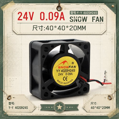 SNOWFAN24V4020H24S静音风扇