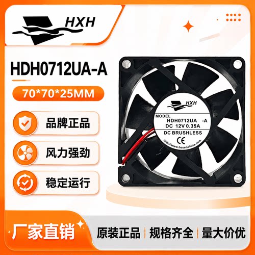 全新原装HXH702512V散热风扇