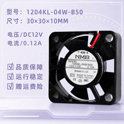NMB301012V3CM散热风扇