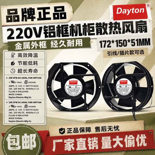 Dayton239CFMAC散热风扇220V