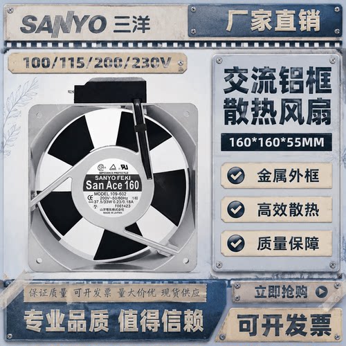三洋16CM100-230V通用风扇