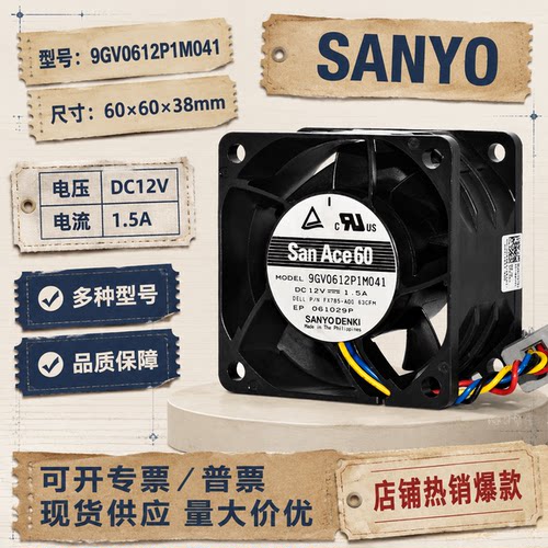 三洋603812V1.5A电源风扇6CM