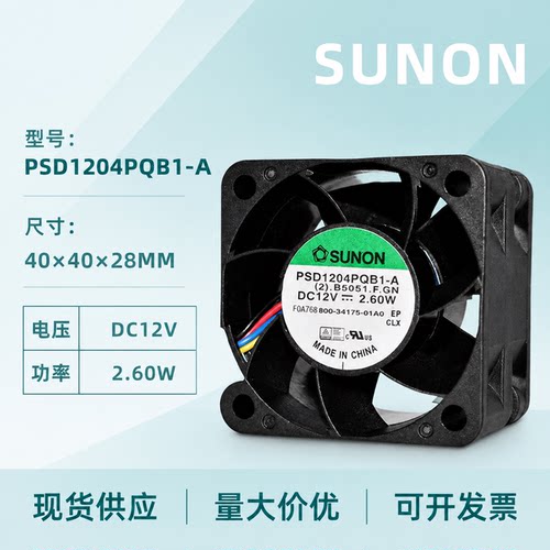 原装SUNON建准4028双滚珠风扇