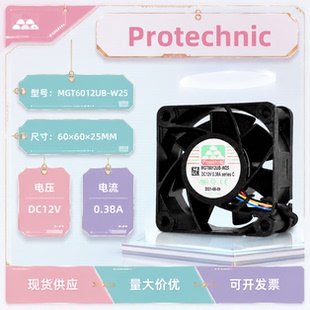 原装Protechnic永立6025加压双滚珠12V 0.38A PWM调速散热风扇6CM