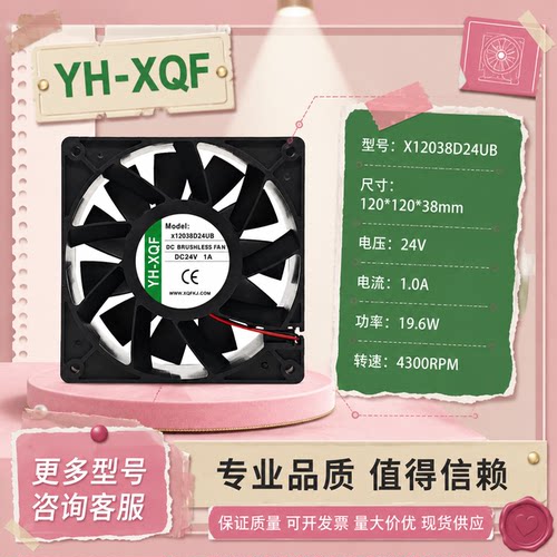 原装X12038D24UBDC24V散热扇