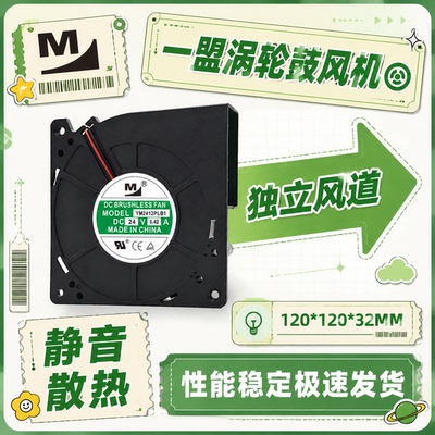 YM2412PLB1DC24V涡轮风扇