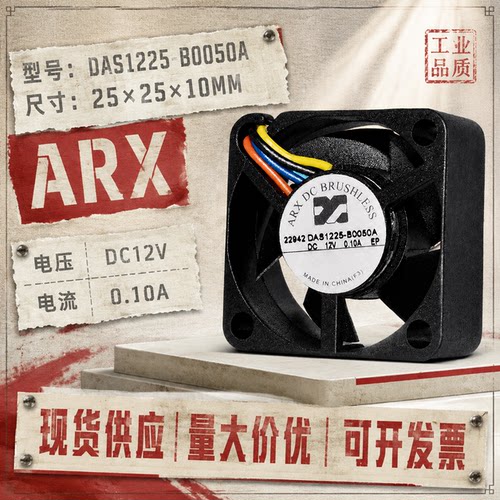 原装ARX12V4线PWM笔记本风扇