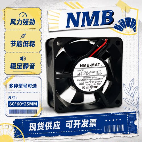 2410ML-05W-B70等散热风扇