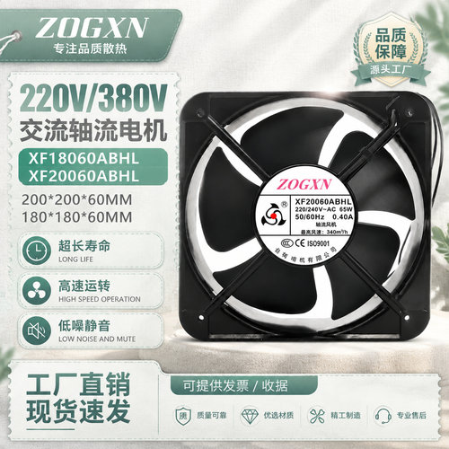 众信机柜轴流散热风扇220V