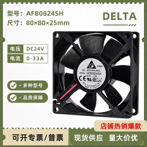 台达24V8025大风量双滚珠风扇