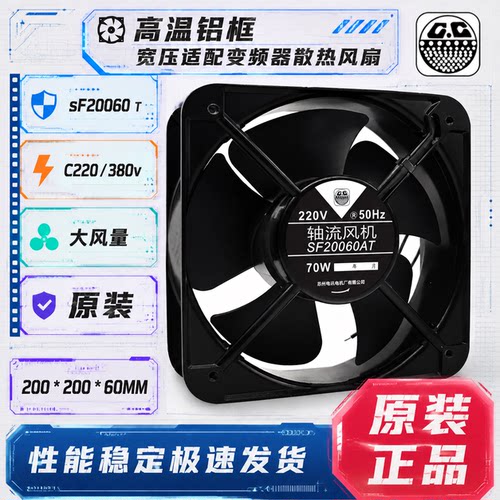 长城65W工业轴流风扇220V
