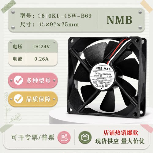NMB24V0.26A9CM工控机箱风扇