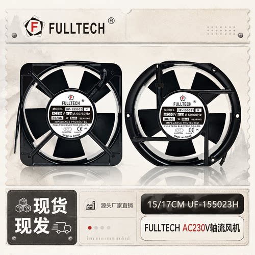 福升UF-155023H轴流风机230V